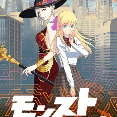 怪物弹珠 第二季