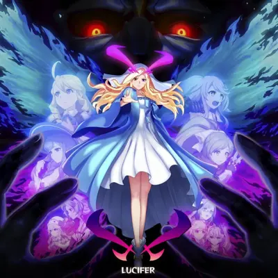 路西法 结婚游戏