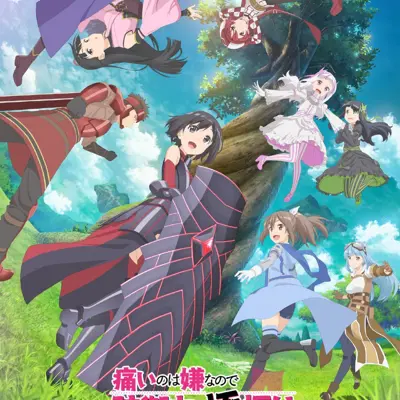 因为太怕痛就全点防御力了。