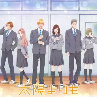 星辰光辉更胜太阳