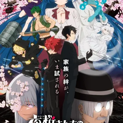 夜樱家的大作战 第二季